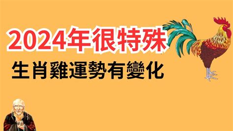 雞年幸運顏色|【雞 幸運色】2024雞年幸運色大公開！屬雞者必看，助你。